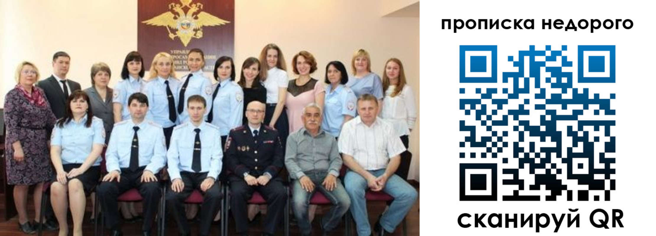 прописка для военкомата в Алейске