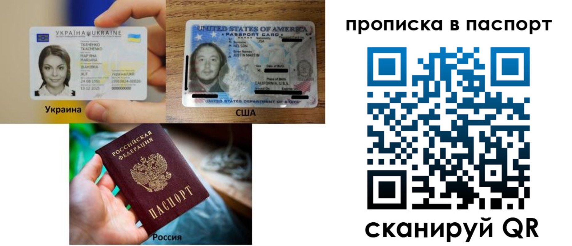 прописка от собственника в Алейске